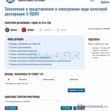Федеральна податкова служба - «податкове вирахування! Документи і умови (документи) Федеральна податкова служба - «податкове вирахування! Документи і умови