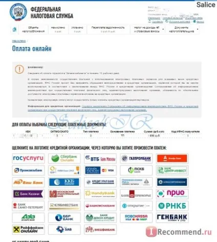 Федеральна податкова служба - «податкове вирахування! Документи і умови (умови) Федеральна податкова служба - «податкове вирахування! Документи і умови