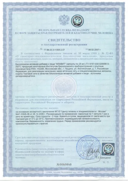 Флавіо і флаол