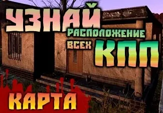 Де знайти мережі і хелікраші dayz standalone патч (хелікраші) Де знайти мережі і хелікраші dayz standalone патч