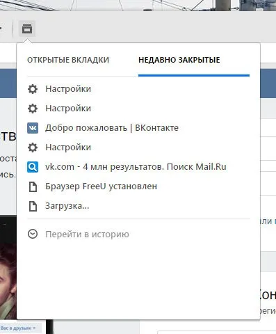 Freeu що це за браузер