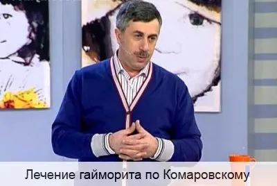 Гайморит - комаровский про лікування (комаровский) Гайморит - комаровский про лікування