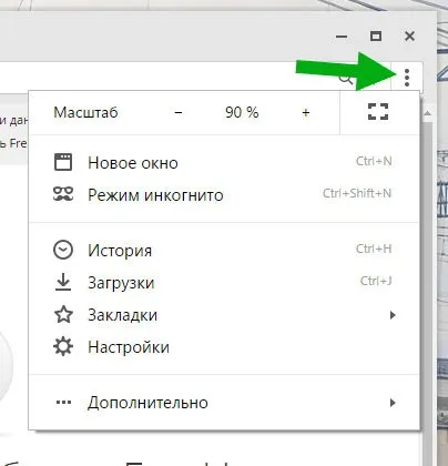 Freeu що це за браузер