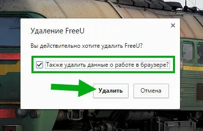 Freeu що це за браузер