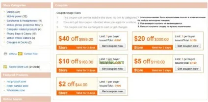 Де знайти aliexpress купони і існтрукція як використовувати aliexpress купони (використовувати) Де знайти aliexpress купони і існтрукція як використовувати aliexpress купони