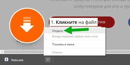 Freeu що це за браузер
