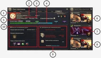 Гайд revelation online орден хранителів (екзорцизм) (online) Гайд revelation online орден хранителів (екзорцизм)