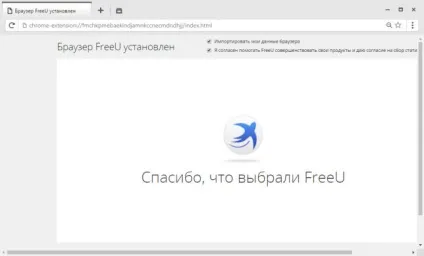 Freeu що це за браузер