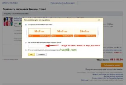 Де знайти aliexpress купони і існтрукція як використовувати aliexpress купони (купони) Де знайти aliexpress купони і існтрукція як використовувати aliexpress купони