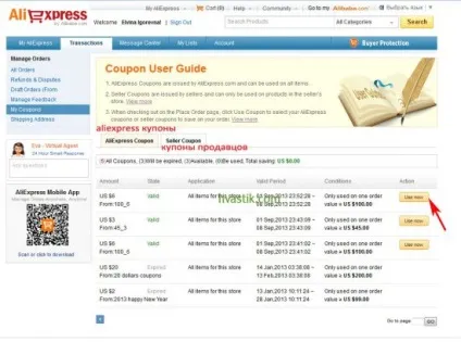Де знайти aliexpress купони і існтрукція як використовувати aliexpress купони (aliexpress) Де знайти aliexpress купони і існтрукція як використовувати aliexpress купони