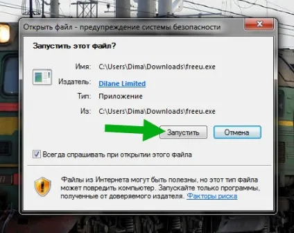 Freeu що це за браузер