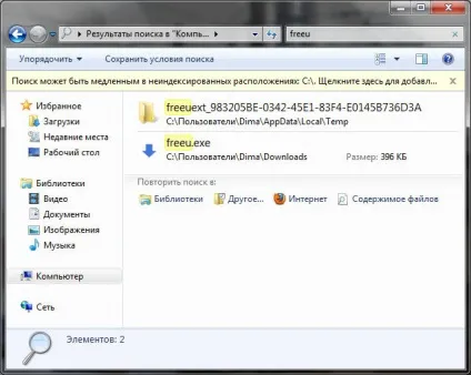 Freeu що це за браузер