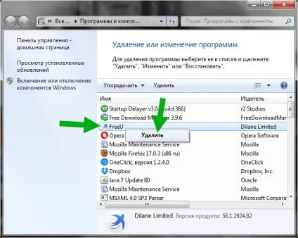 Freeu що це за браузер