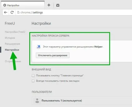 Freeu що це за браузер