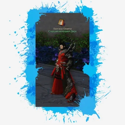 Гайд revelation online орден хранителів (екзорцизм) (зберігачів) Гайд revelation online орден хранителів (екзорцизм)