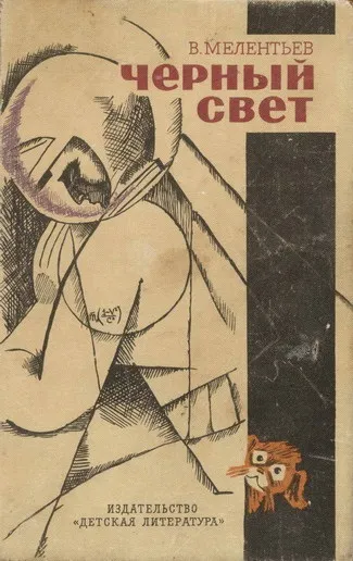 глава тринадцята