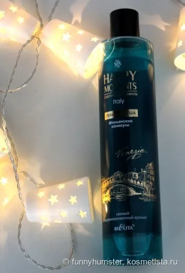 Гелі для душа - happy moments - (belita) відгуки (Kitchen Organic Shop) Гелі для душа - happy moments - (belita) відгуки