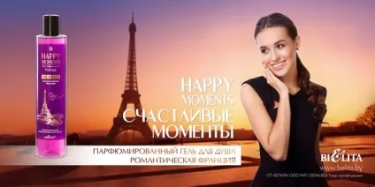 Гелі для душа - happy moments - (belita) відгуки (Беліта) Гелі для душа - happy moments - (belita) відгуки