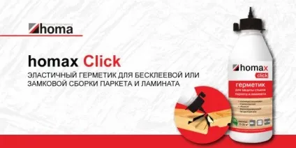 Герметик для ламінату - характеристики, види, способи застосування покроково (характеристики) Герметик для ламінату - характеристики, види, способи застосування покроково