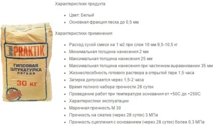 Гіпсова або цементна штукатурка яку краще вибрати, огляд, опис характеристик (гіпсова або цементна) Гіпсова або цементна штукатурка яку краще вибрати, огляд, опис характеристик