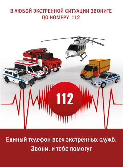 Головна сторінка - Климовська міська лікарня № 2 (екстрених оперативних служб єдиного) Головна сторінка - Климовська міська лікарня № 2