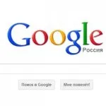 Гугл ти лапочка