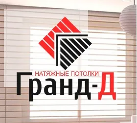 Гранд-д компанія вигідні пропозиції акції знижки (гранд-д) Гранд-д компанія вигідні пропозиції акції знижки