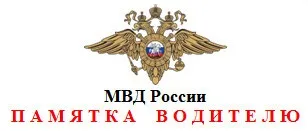 Державтоінспекція при оплаті адміністративного штрафу звертайте увагу на правильність заповнення (звертайте) Державтоінспекція при оплаті адміністративного штрафу звертайте увагу на правильність заповнення