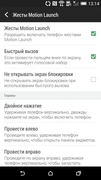 Htc one (m8) плюси і мінуси смартфона (фото, опис і можливості) (мінуси) Htc one (m8) плюси і мінуси смартфона (фото, опис і можливості)