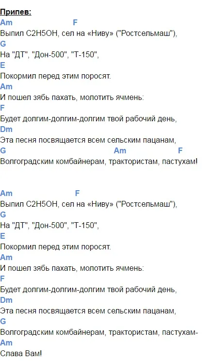 Ігор розгублені - «комбайнери» акорди пісні, розбір на гітарі (розбір) Ігор розгублені - «комбайнери» акорди пісні, розбір на гітарі
