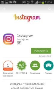 Інстаграм на андроїд - як завантажити instagram для android останню версію безкоштовно (android) Інстаграм на андроїд - як завантажити instagram для android останню версію безкоштовно