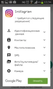 Інстаграм на андроїд - як завантажити instagram для android останню версію безкоштовно (інстаграм) Інстаграм на андроїд - як завантажити instagram для android останню версію безкоштовно