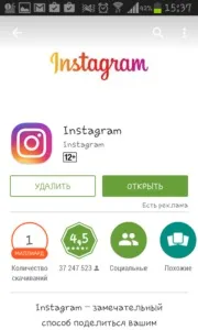 Інстаграм на андроїд - як завантажити instagram для android останню версію безкоштовно (instagram) Інстаграм на андроїд - як завантажити instagram для android останню версію безкоштовно