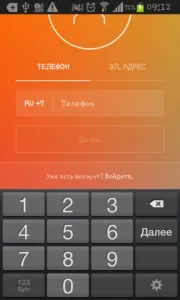 Інстаграм на андроїд - як завантажити instagram для android останню версію безкоштовно (завантажити) Інстаграм на андроїд - як завантажити instagram для android останню версію безкоштовно