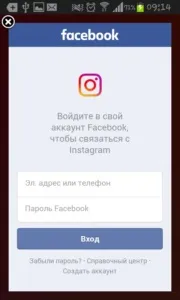 Інстаграм на андроїд - як завантажити instagram для android останню версію безкоштовно (інстаграм) Інстаграм на андроїд - як завантажити instagram для android останню версію безкоштовно