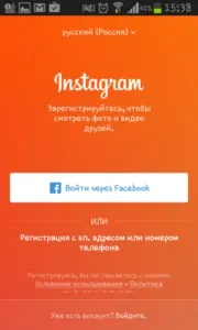 Інстаграм на андроїд - як завантажити instagram для android останню версію безкоштовно (як завантажити додаток інстаграм instagram android на андроїд безкоштовно на російській оновити остання версія) Інстаграм на андроїд - як завантажити instagram для android останню версію безкоштовно