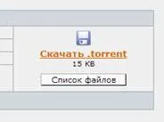 Інструкція як завантажувати з торрента, допомога (торрента) Інструкція як завантажувати з торрента, допомога
