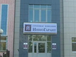 Інногарант »неправильно зрозуміли (Інногарант) Інногарант »неправильно зрозуміли