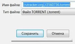 Інструкція як завантажувати з торрента, допомога (інструкція) Інструкція як завантажувати з торрента, допомога
