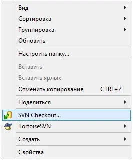 Інструкція по роботі з tortoise svn на проектах (інструкція) Інструкція по роботі з tortoise svn на проектах