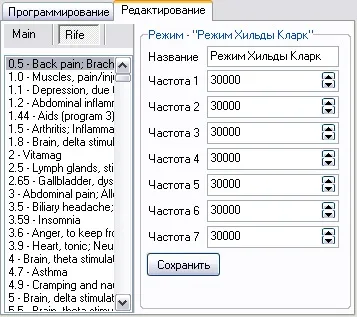 Інструкція zapper-univer - школа самозцілення (найпростіші) Інструкція zapper-univer - школа самозцілення