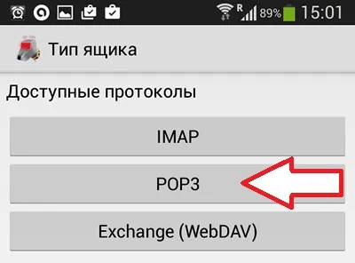 Інструкція як налаштувати пошту на андроїд (Play Market вводимо) Інструкція як налаштувати пошту на андроїд