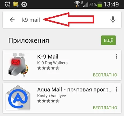 Інструкція як налаштувати пошту на андроїд (пошту) Інструкція як налаштувати пошту на андроїд