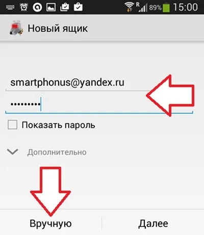 Інструкція як налаштувати пошту на андроїд (пошту) Інструкція як налаштувати пошту на андроїд