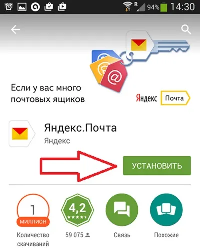 Інструкція як налаштувати пошту на андроїд (настройка пошти) Інструкція як налаштувати пошту на андроїд
