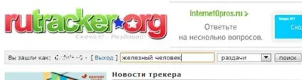 Інструкція як завантажувати з торрента, допомога (інструкція) Інструкція як завантажувати з торрента, допомога