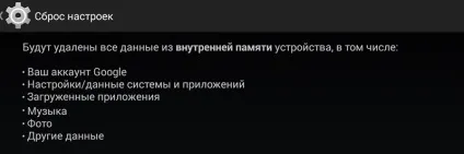 Інструкція як перевстановити android на планшеті або телефоні