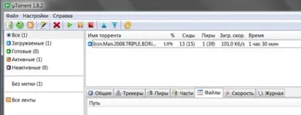 Інструкція як завантажувати з торрента, допомога (завантажувати) Інструкція як завантажувати з торрента, допомога