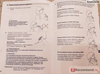 Інгалятор omron ne-c24 - «небулайзер omron ne-c24 (omron) Інгалятор omron ne-c24 - «небулайзер omron ne-c24