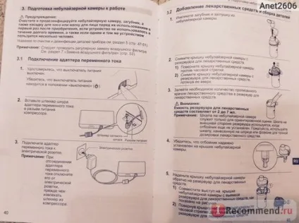 Інгалятор omron ne-c24 - «небулайзер omron ne-c24 (omron) Інгалятор omron ne-c24 - «небулайзер omron ne-c24